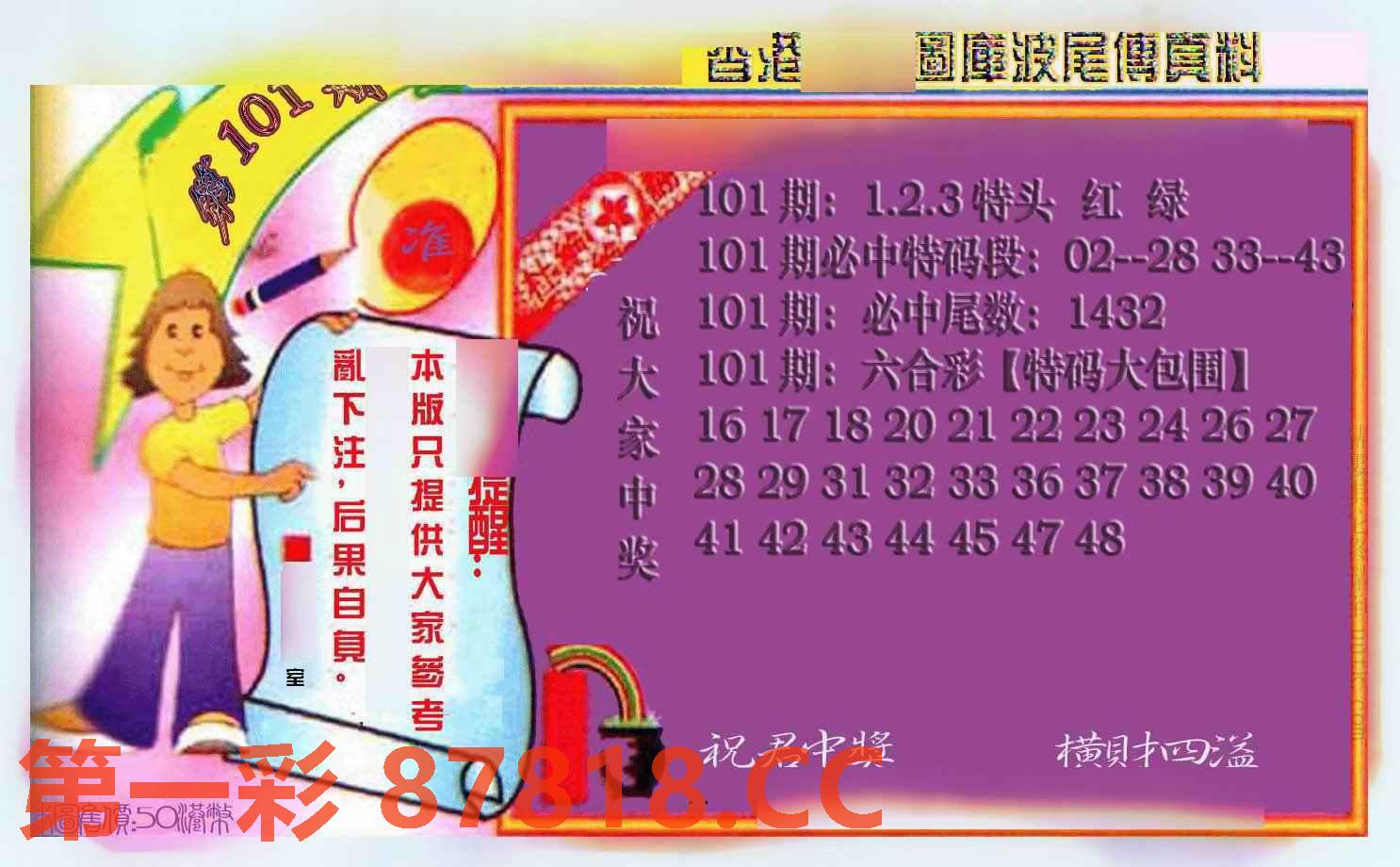 图片载入中...
