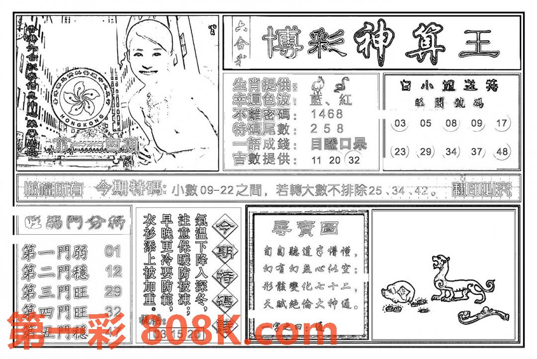图片载入中...