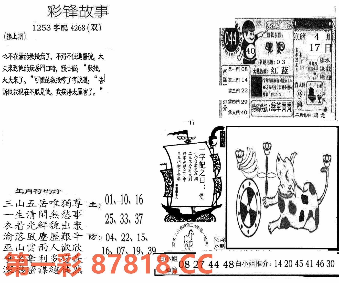 图片载入中...