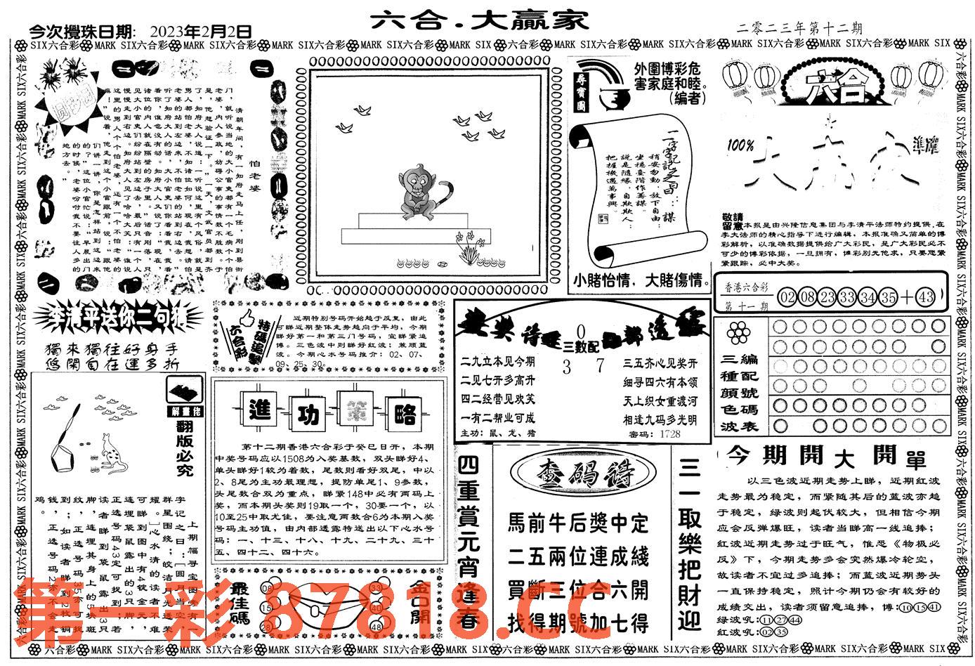 图片载入中...