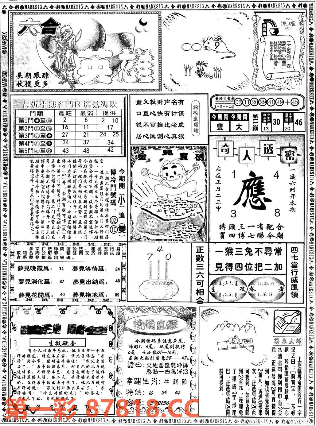 图片载入中...