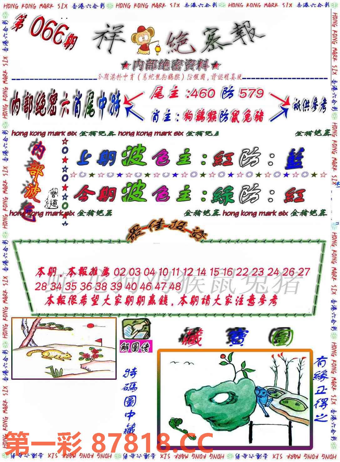 图片载入中...