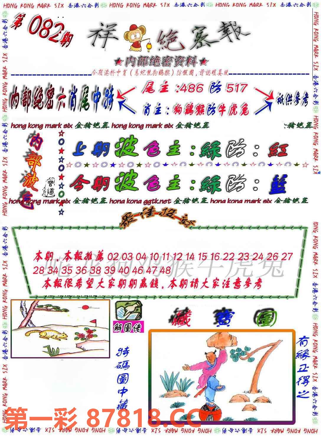 图片载入中...