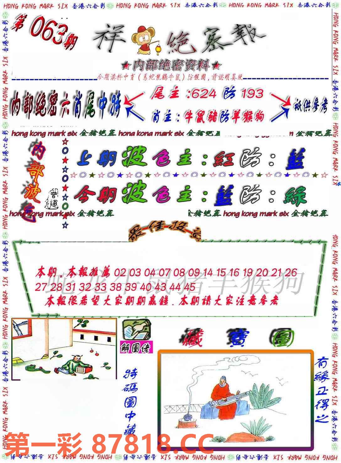图片载入中...