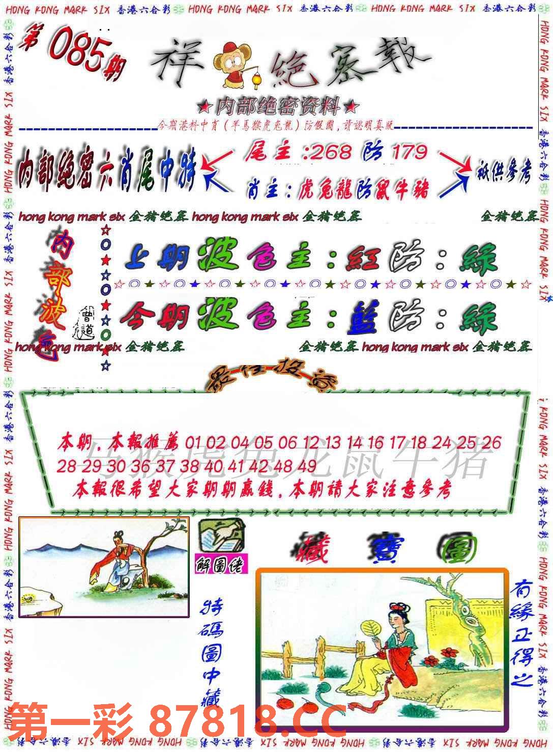 图片载入中...