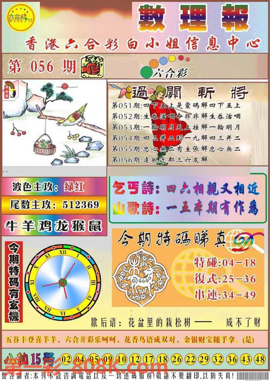 图片载入中...