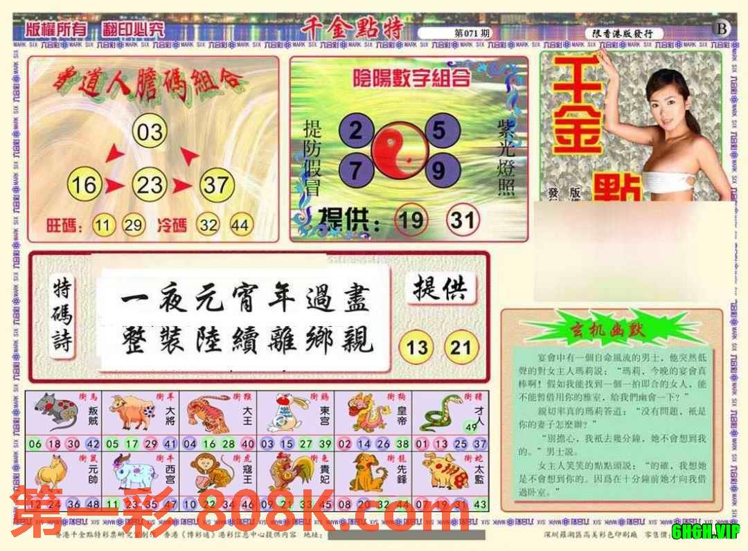 图片载入中...