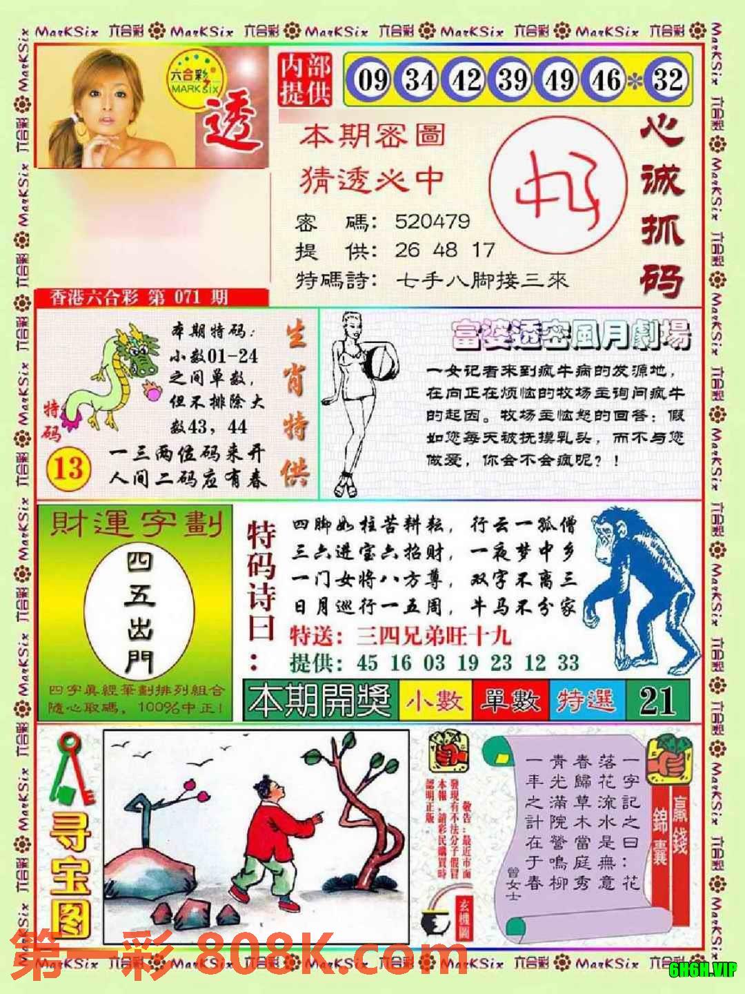 图片载入中...