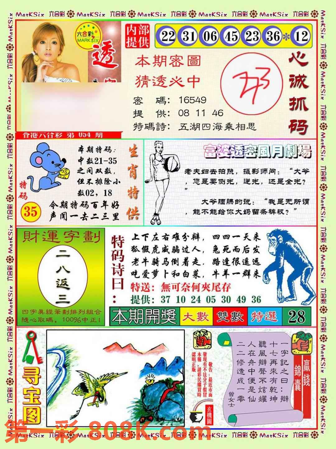 图片载入中...