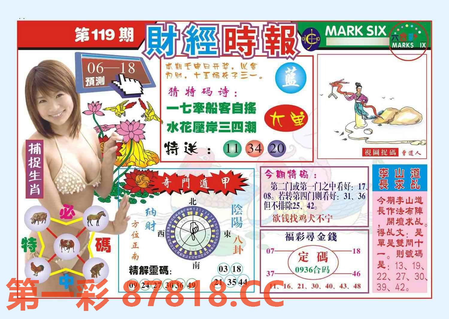 图片载入中...