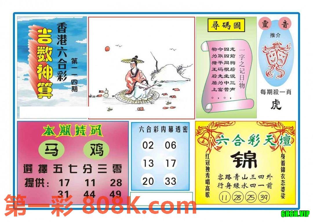 图片载入中...