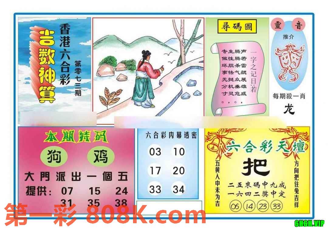 图片载入中...