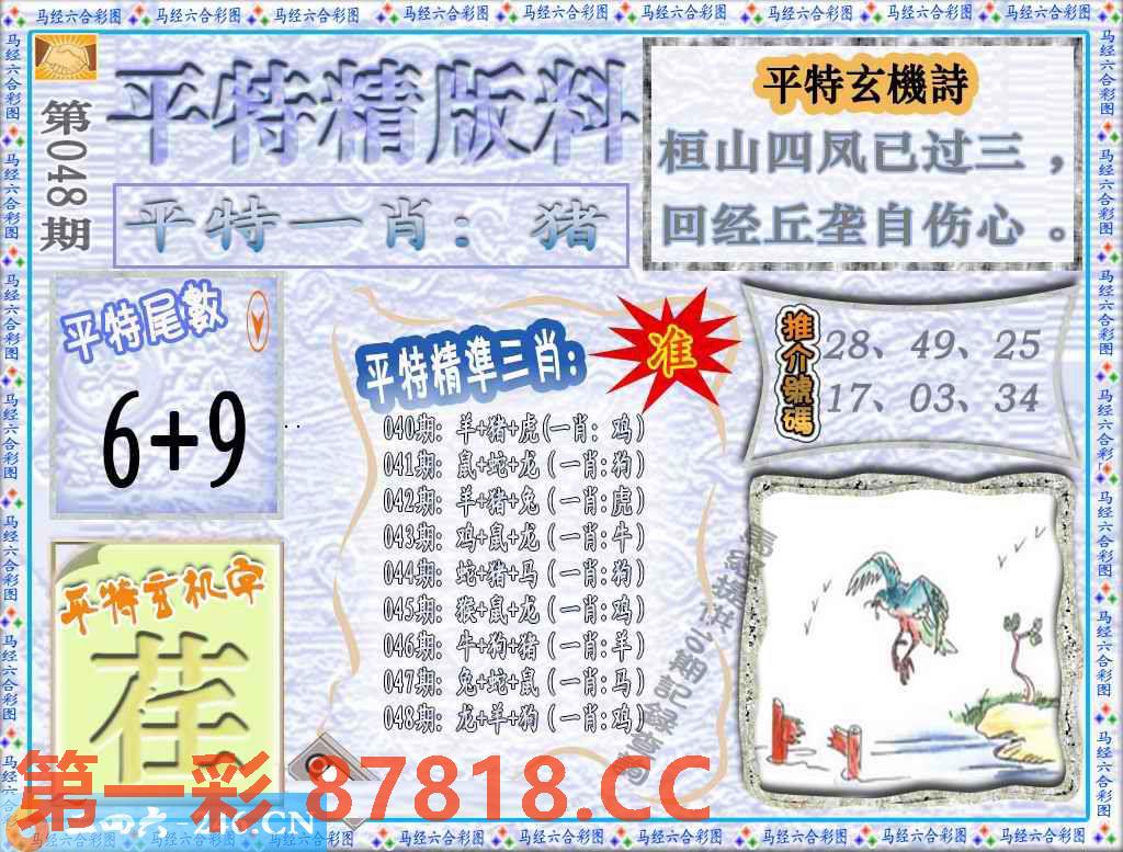 图片载入中...