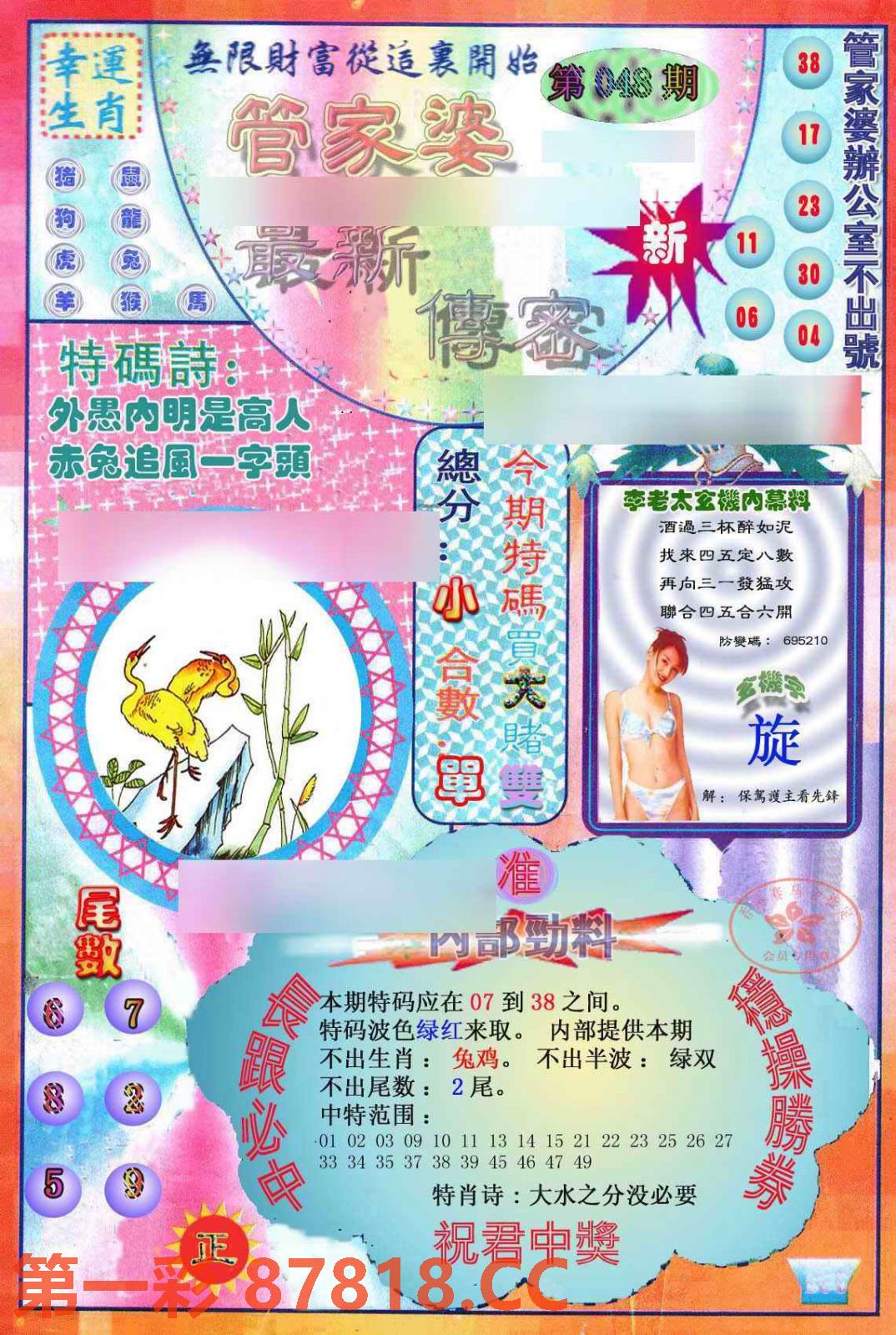 图片载入中...