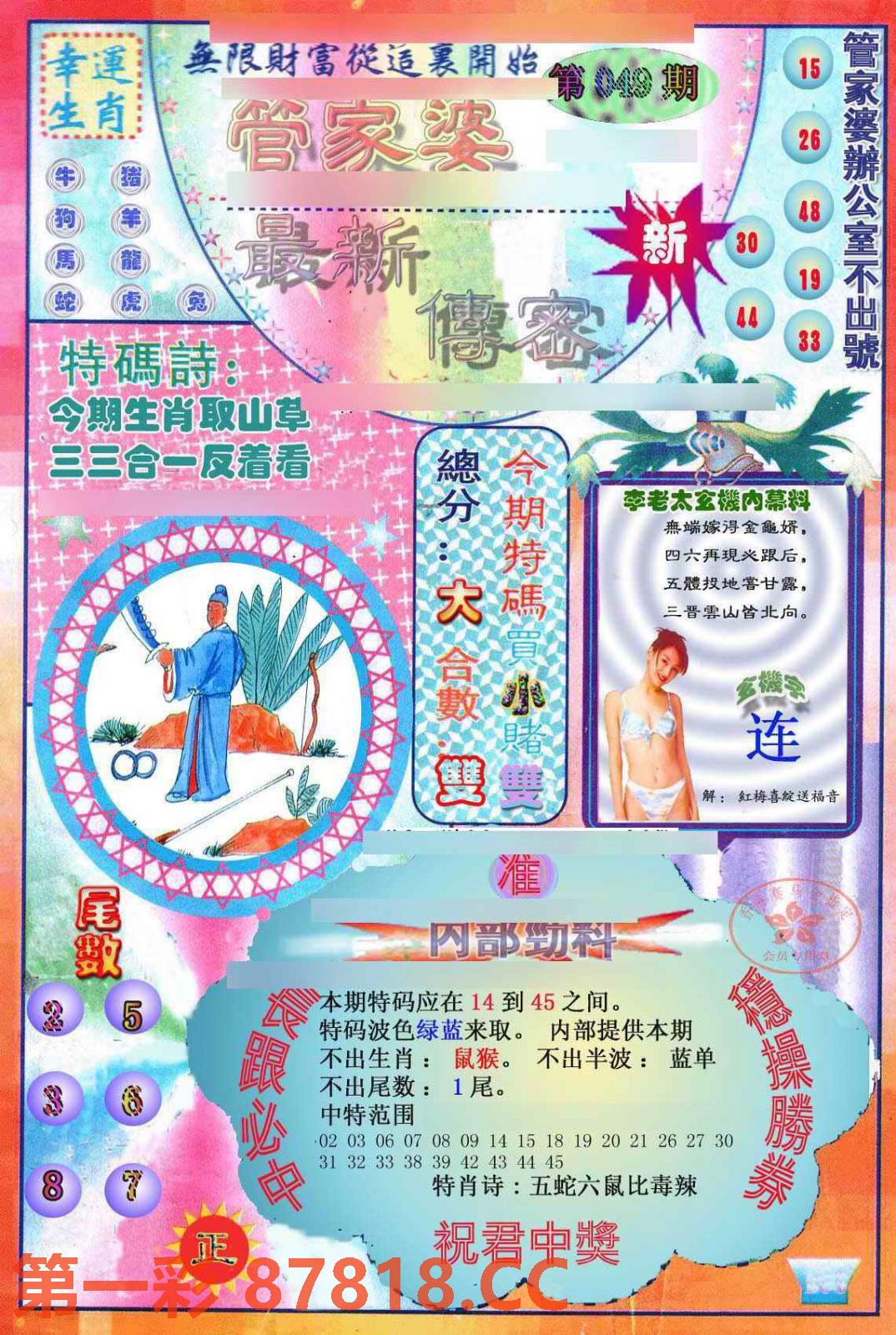 图片载入中...
