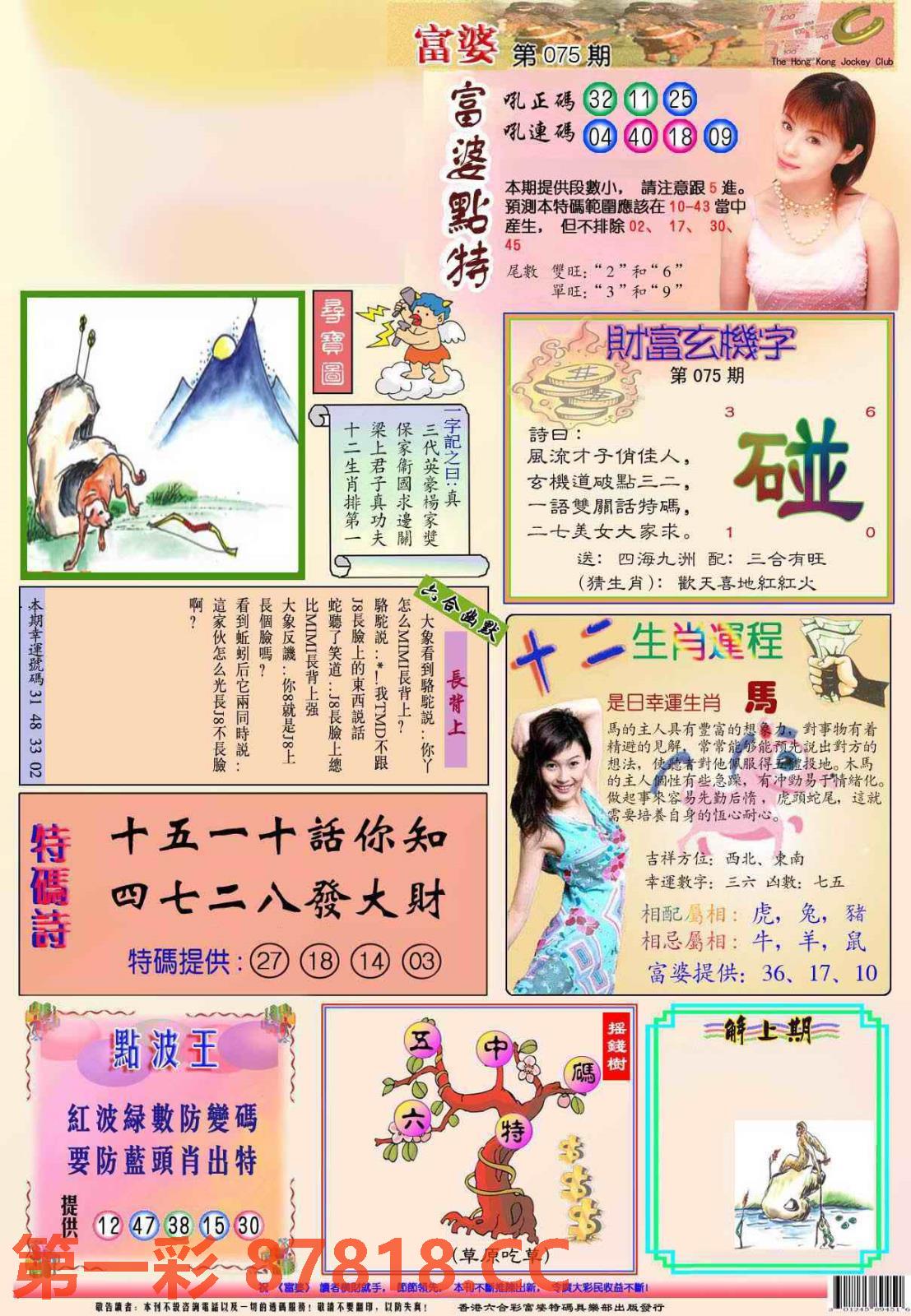 图片载入中...