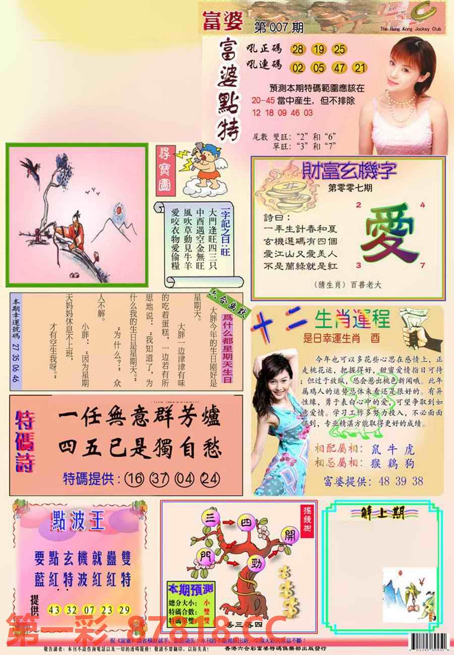 图片载入中...