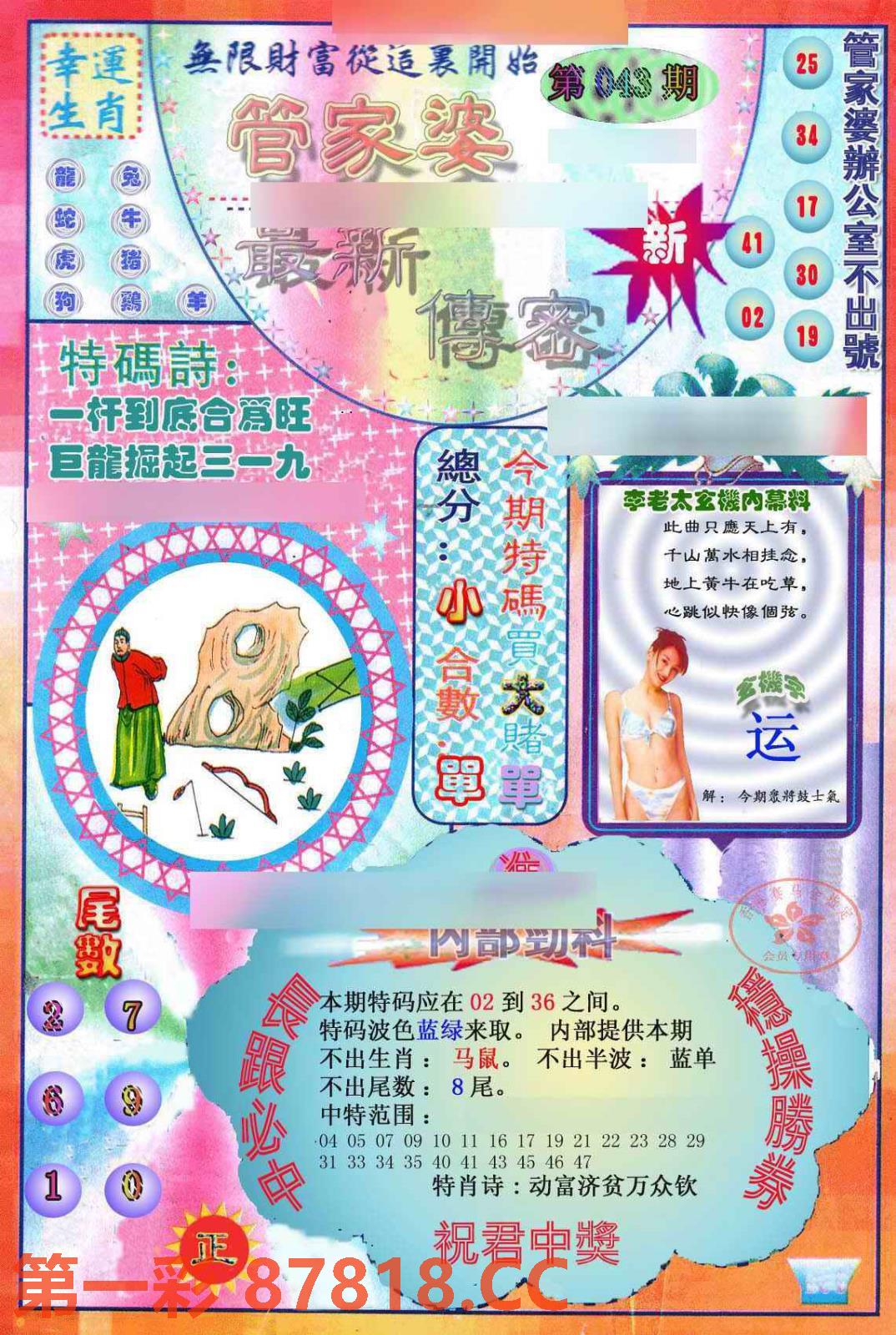 图片载入中...