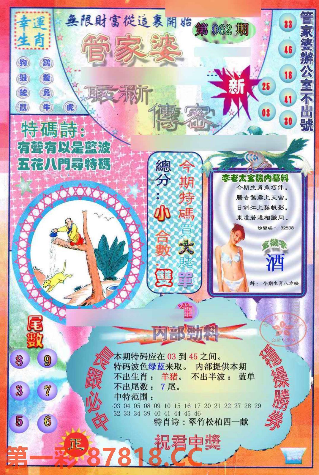 图片载入中...