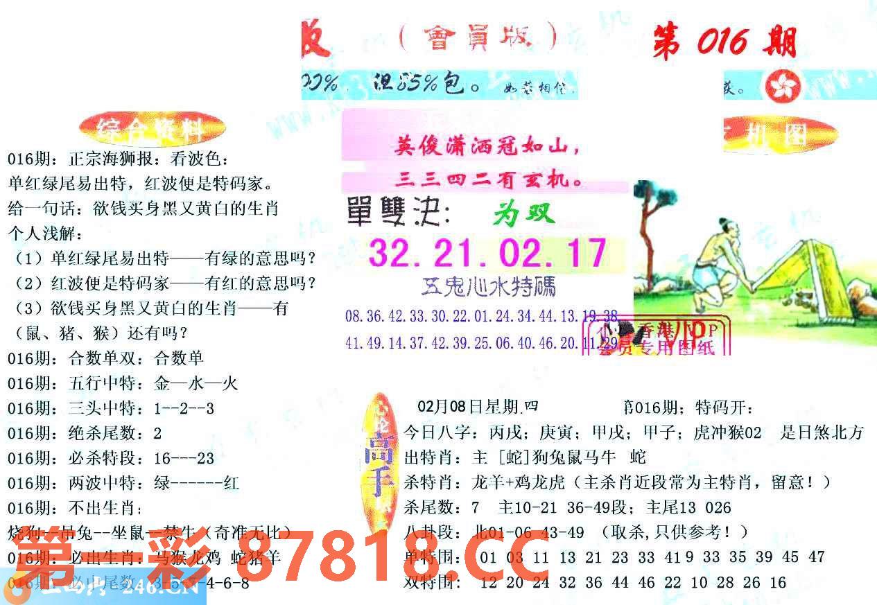 图片载入中...