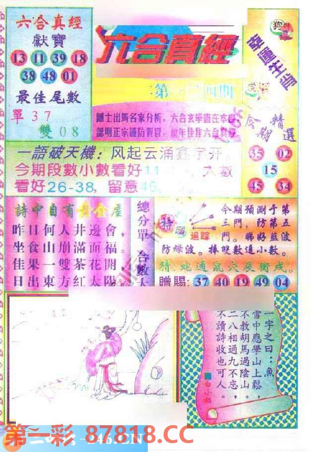 图片载入中...