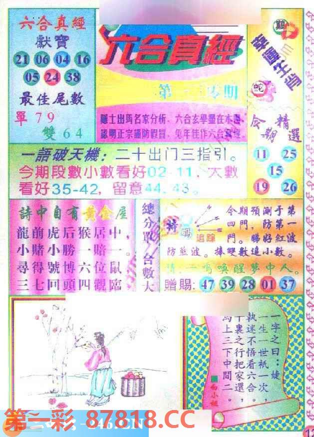 图片载入中...