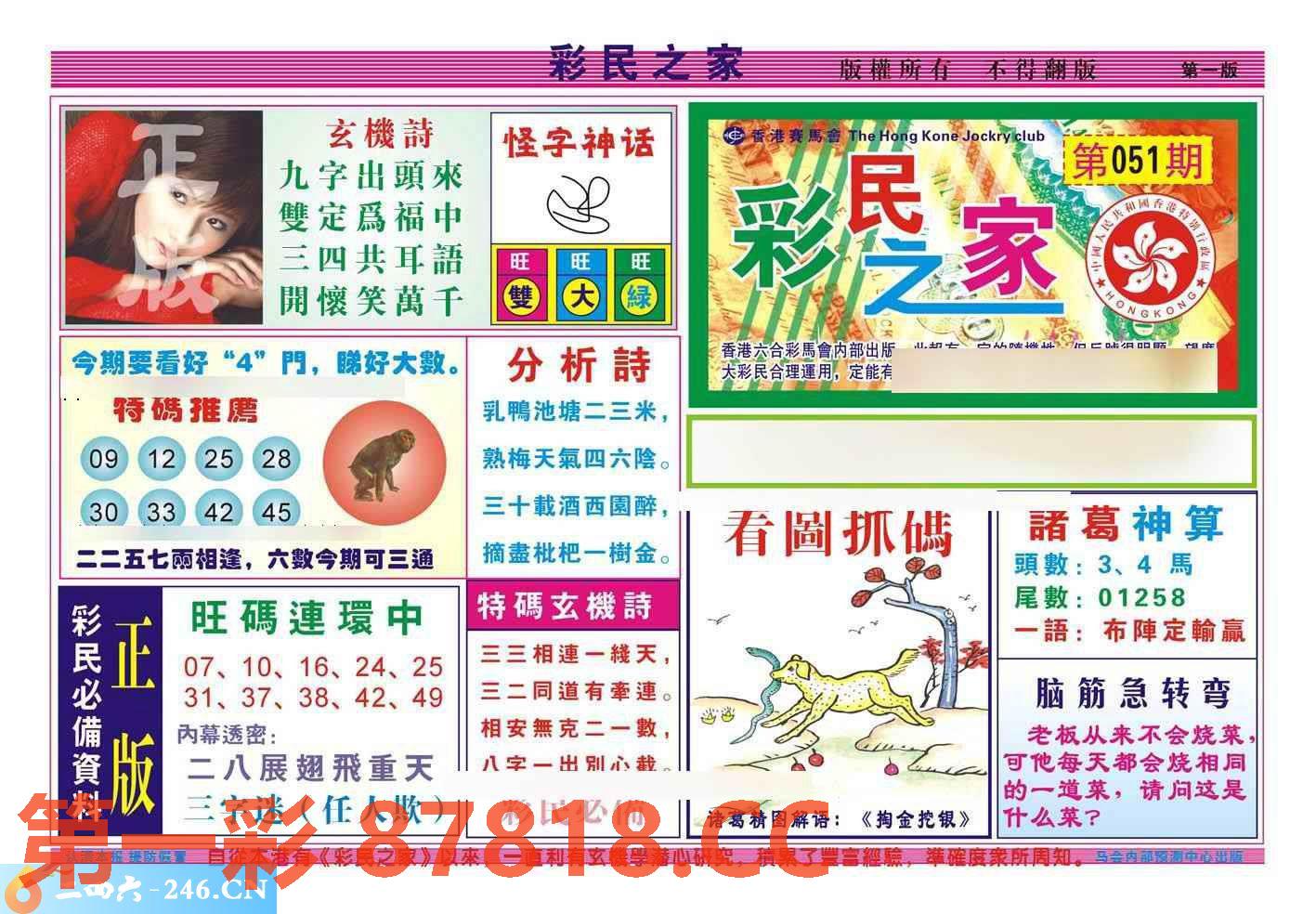 图片载入中...