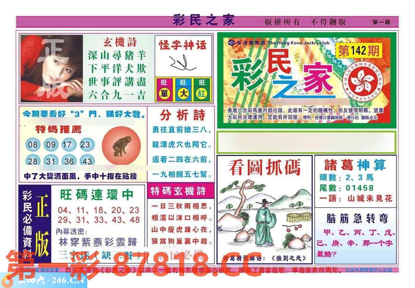 图片载入中...