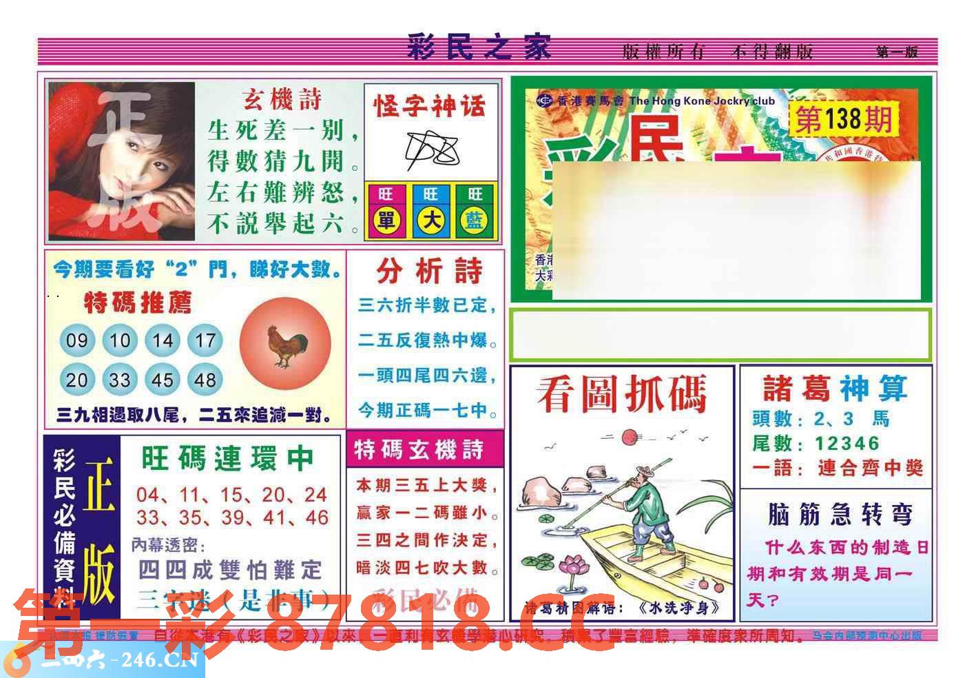 图片载入中...