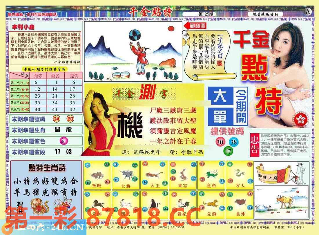 图片载入中...