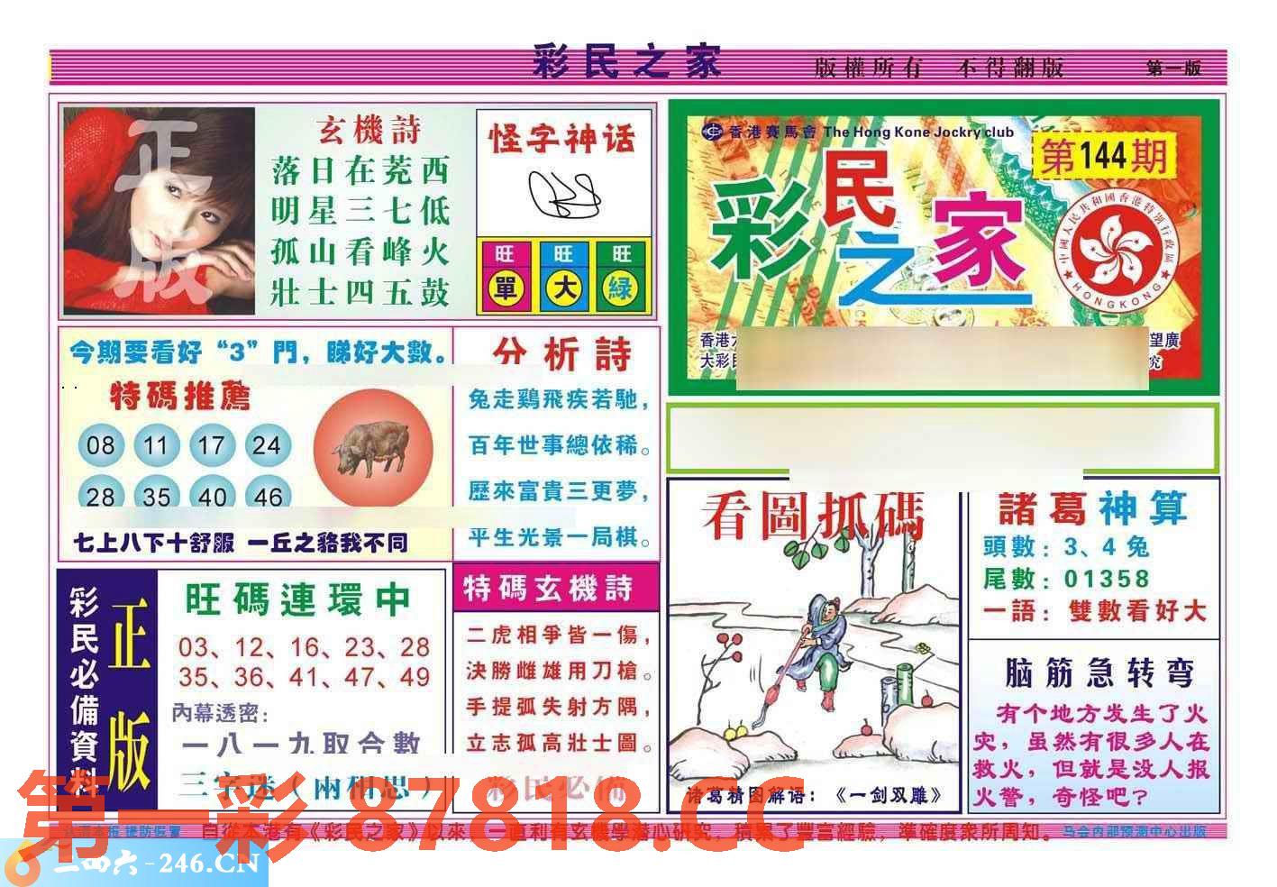 图片载入中...