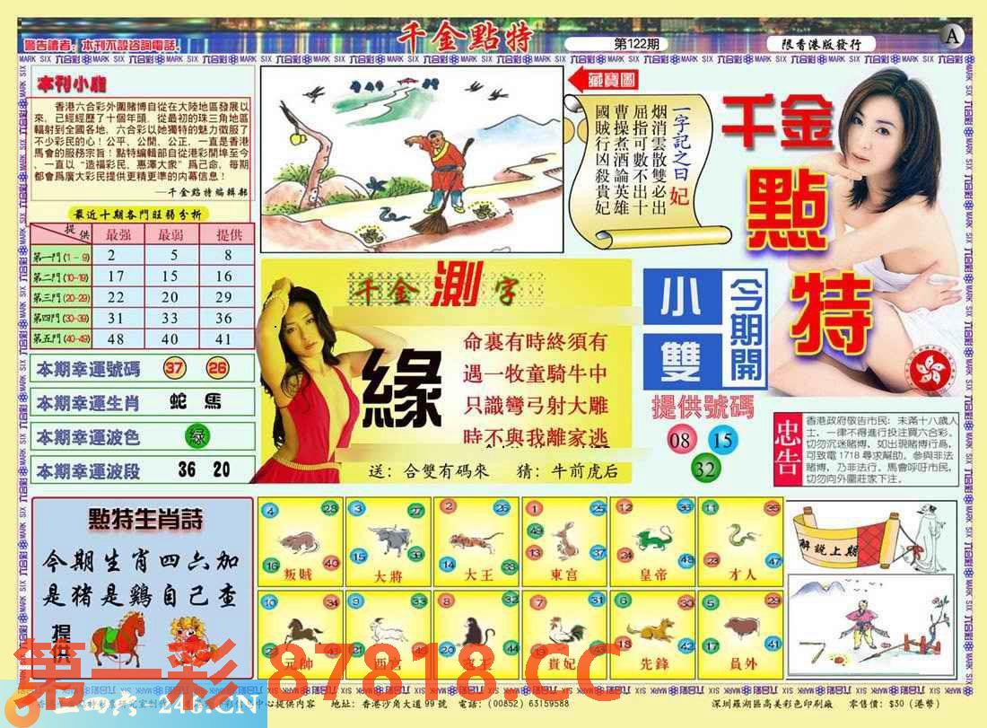 图片载入中...