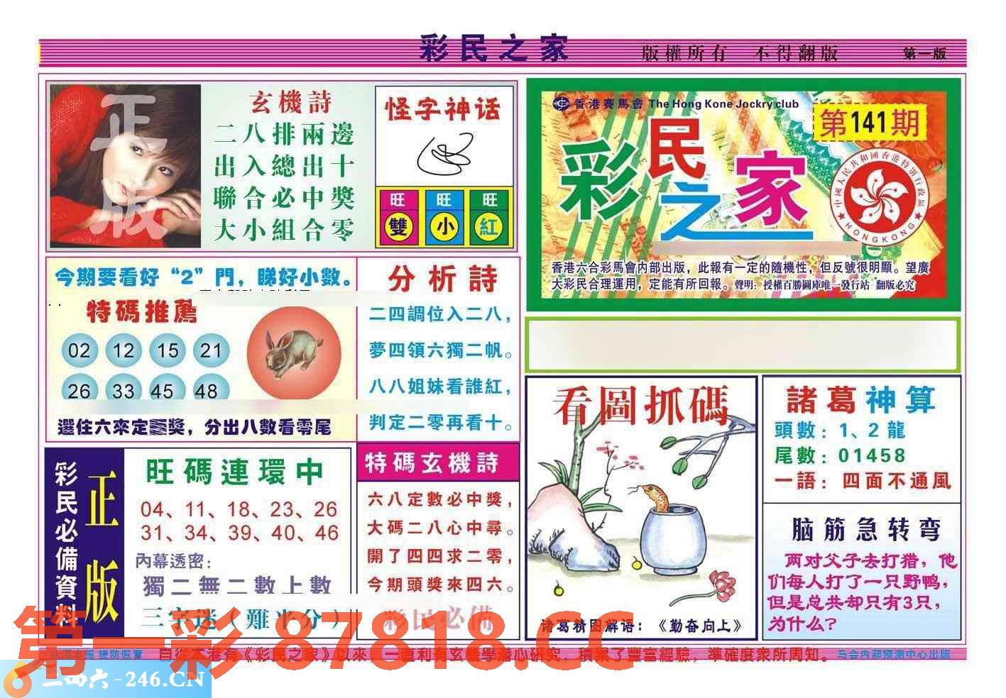 图片载入中...