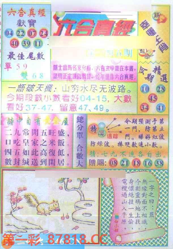图片载入中...