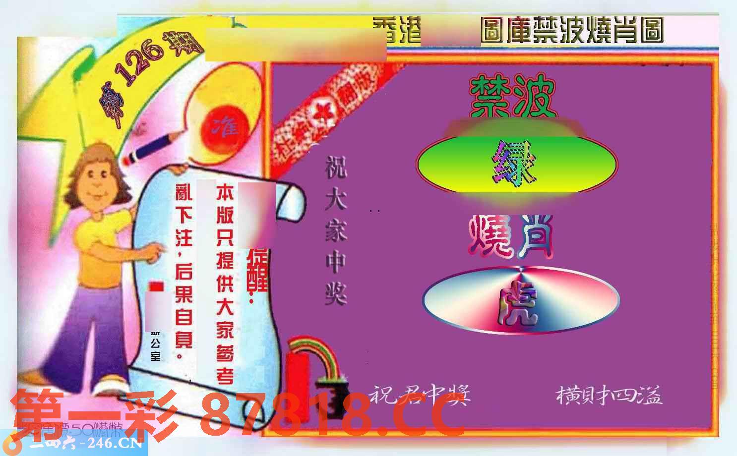 图片载入中...