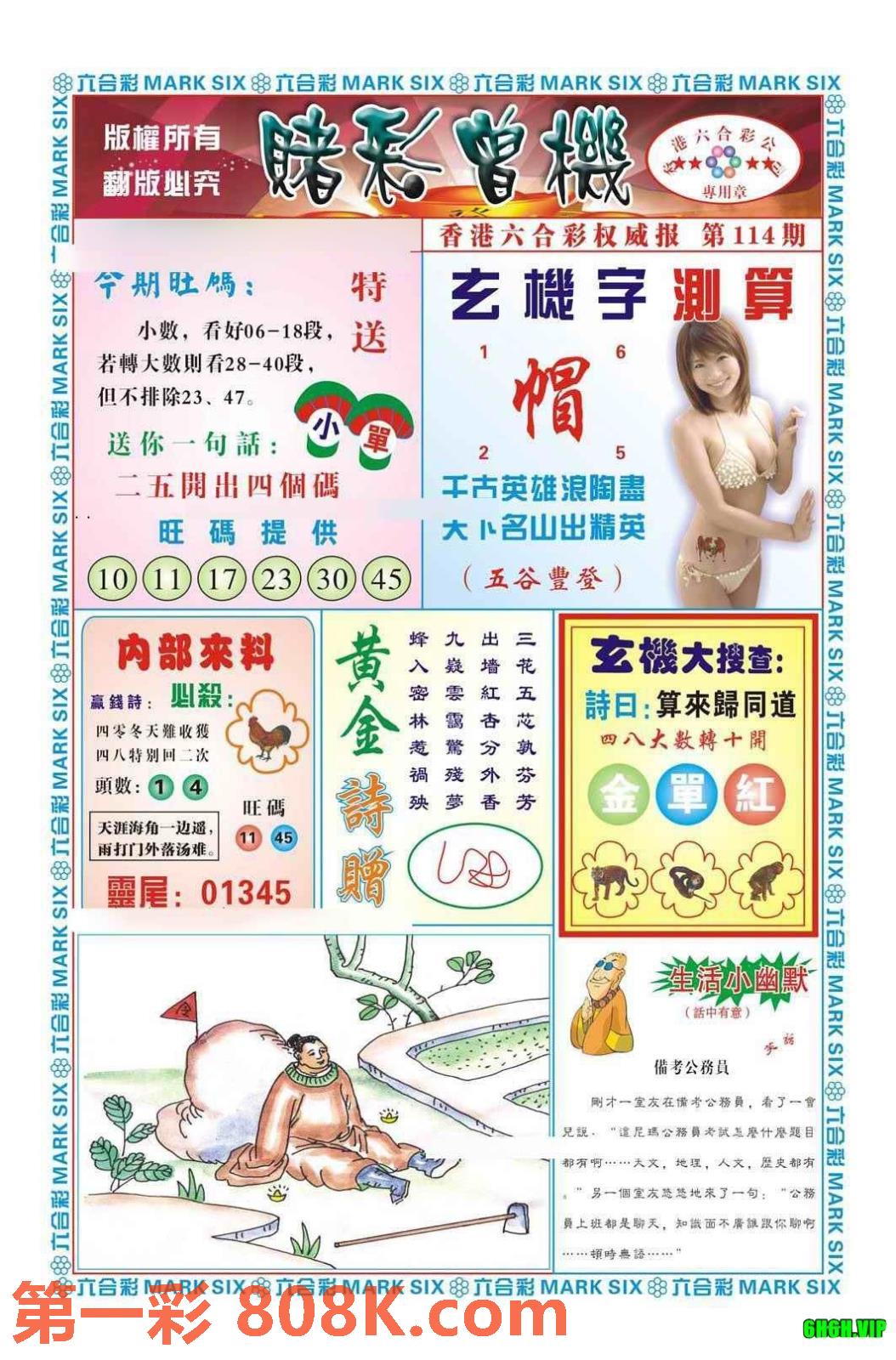 图片载入中...