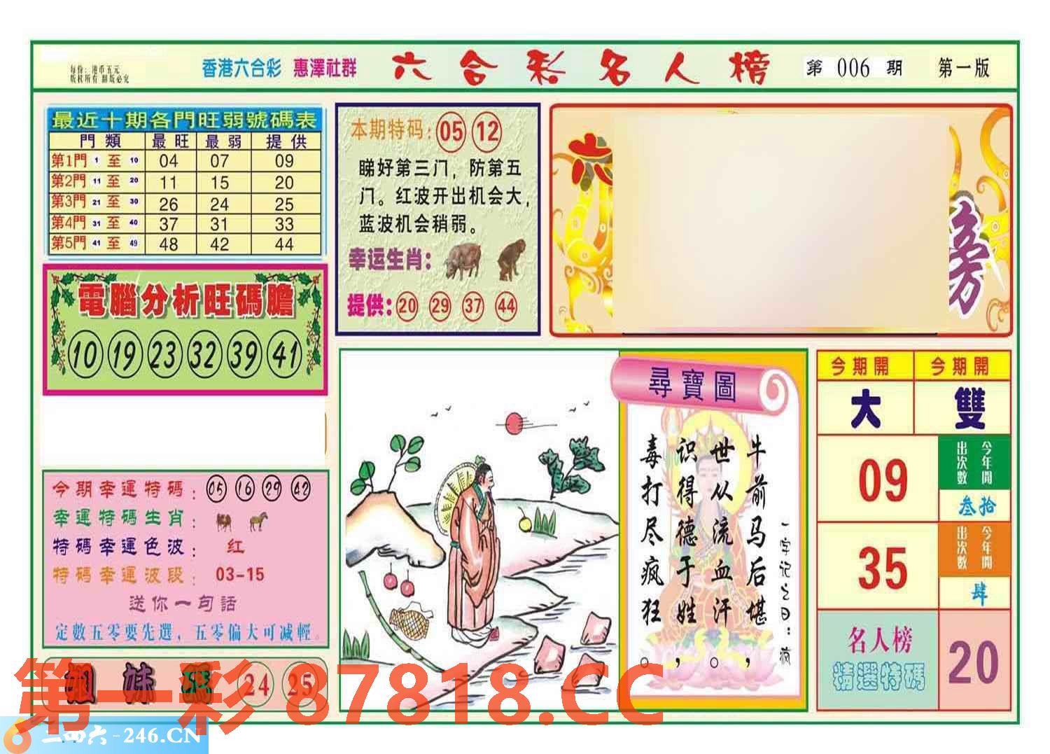 图片载入中...