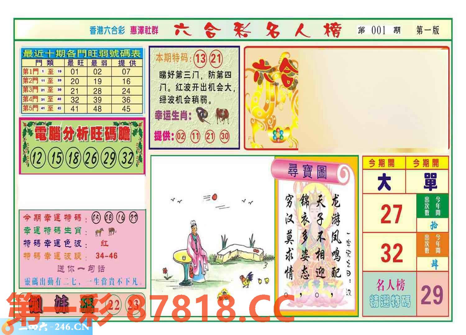 图片载入中...