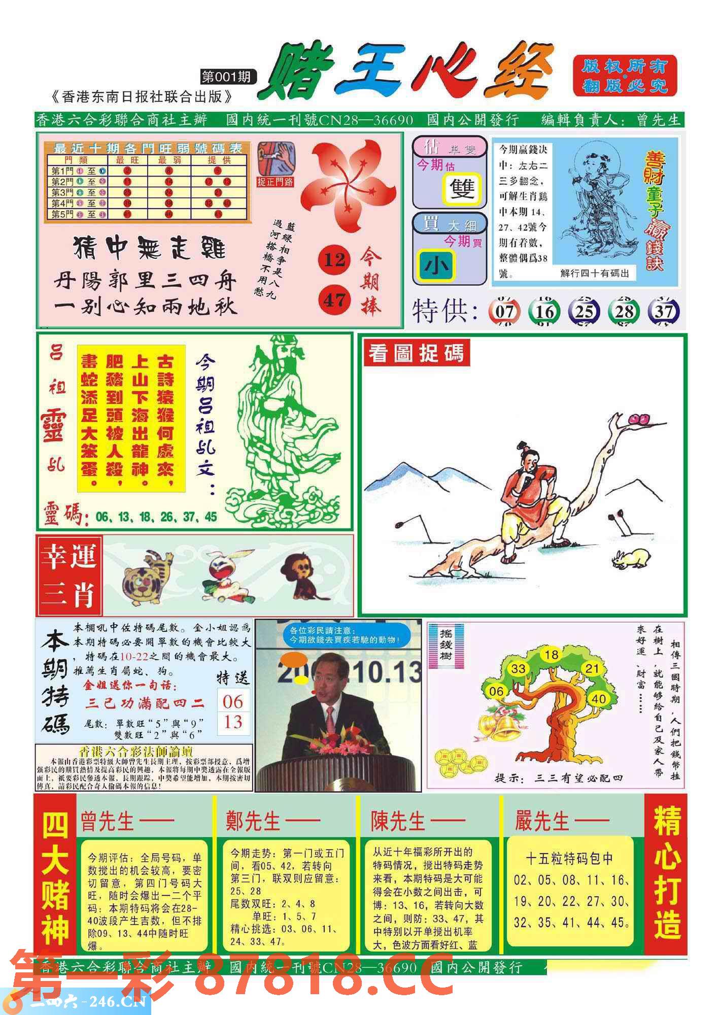 图片载入中...