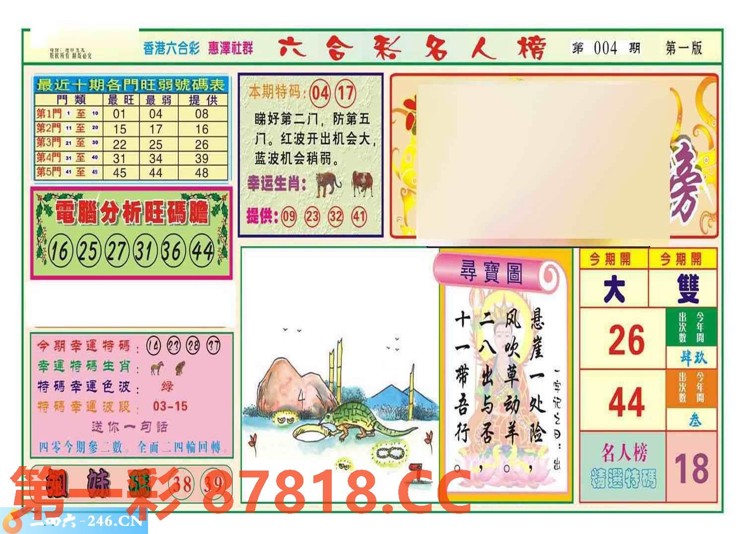 图片载入中...