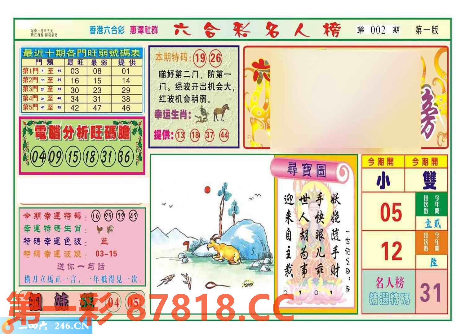 图片载入中...