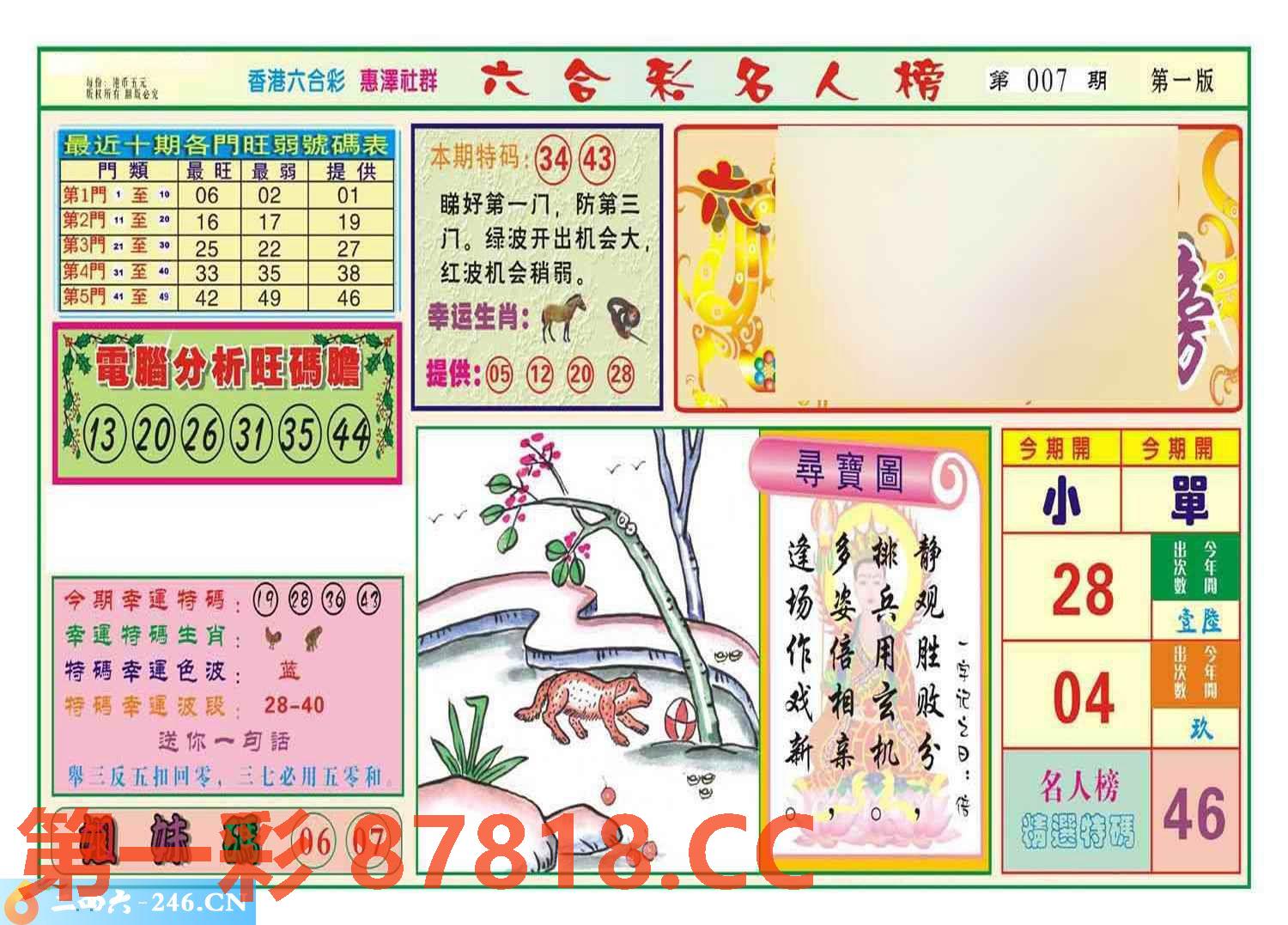 图片载入中...