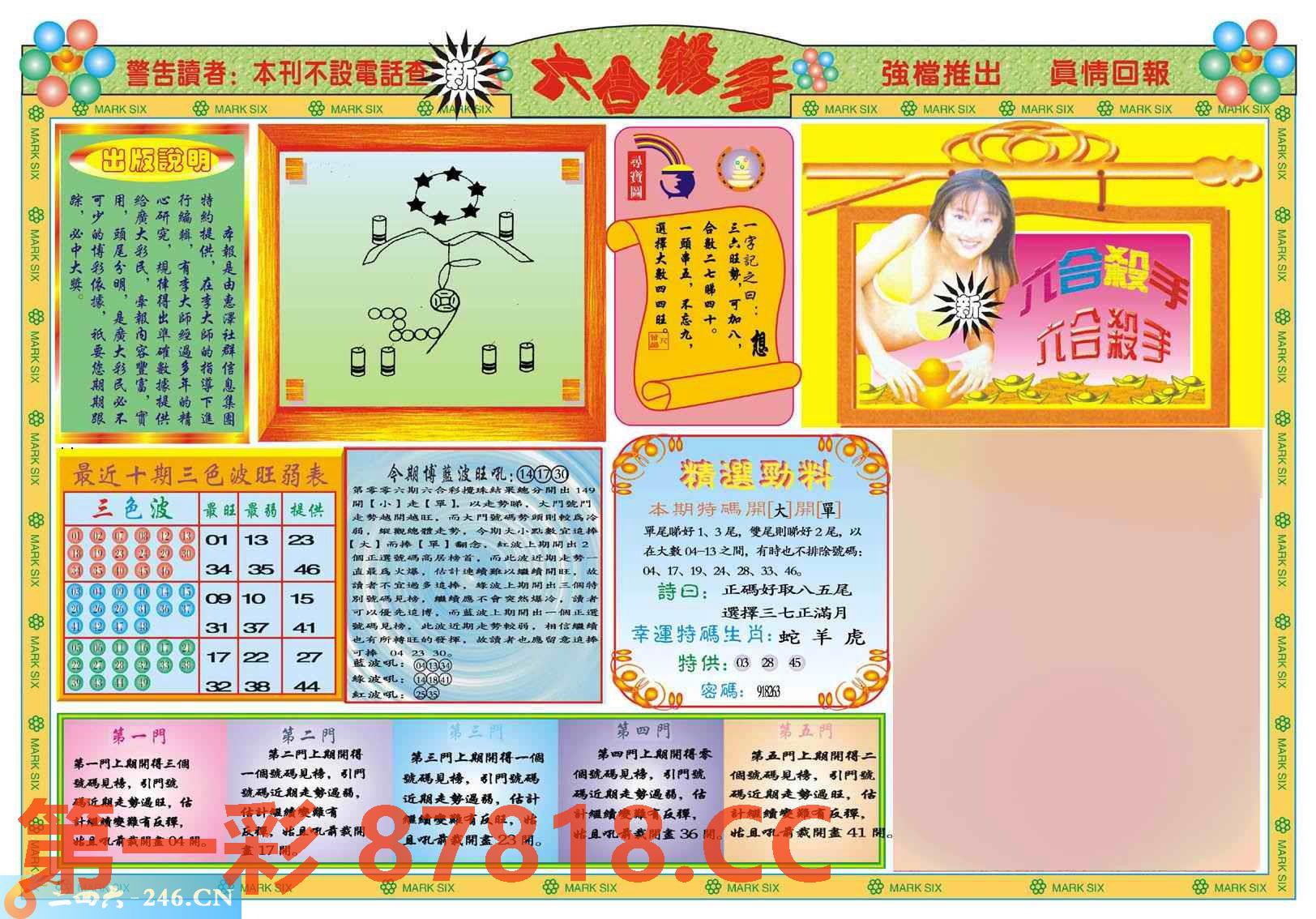 图片载入中...