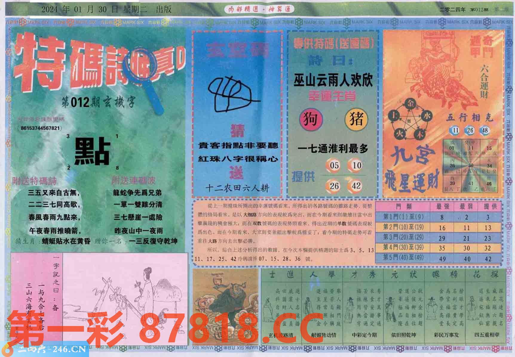 图片载入中...