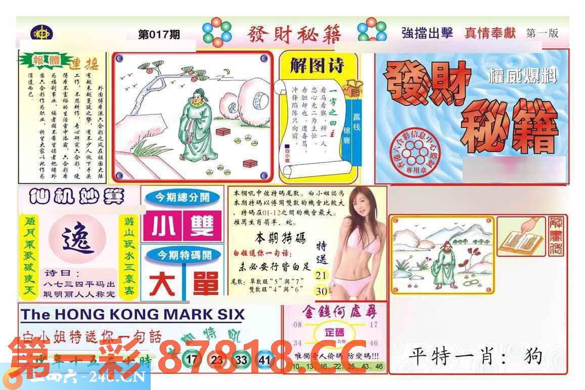 图片载入中...