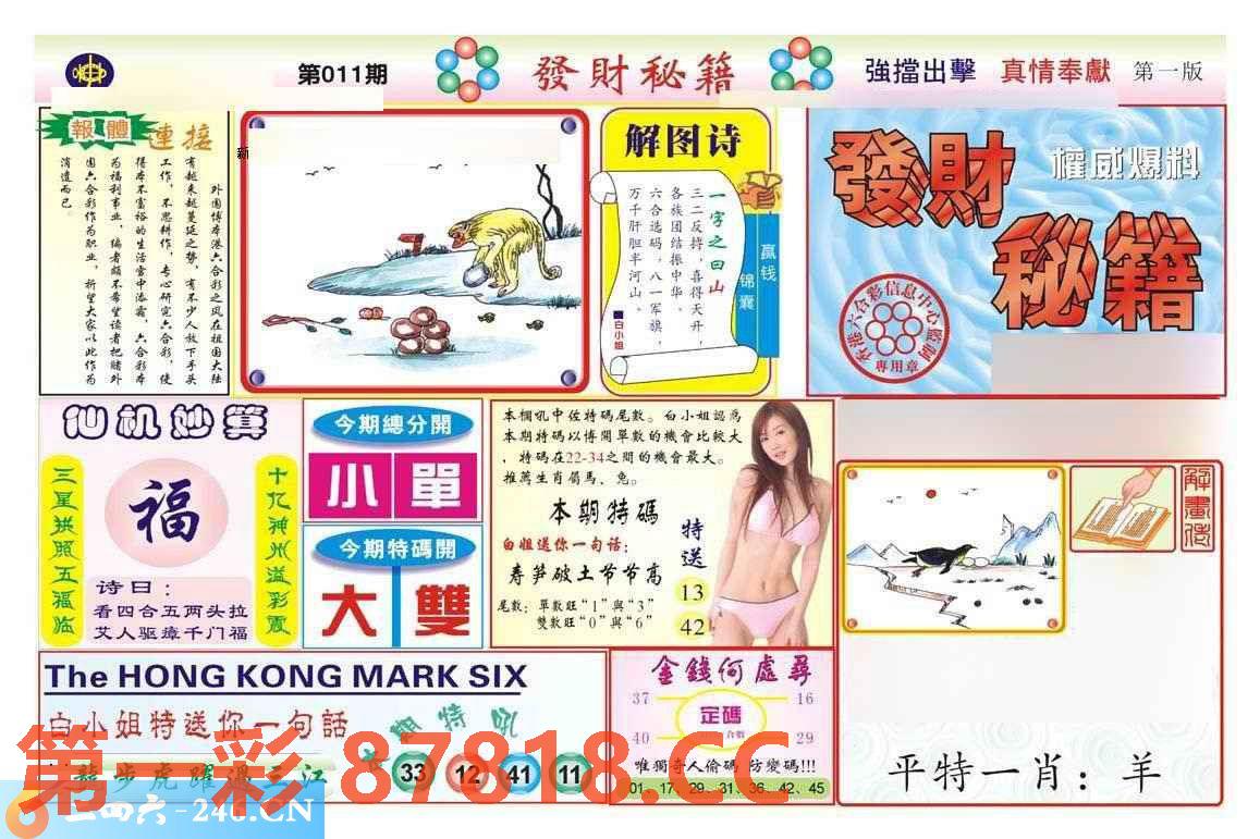 图片载入中...