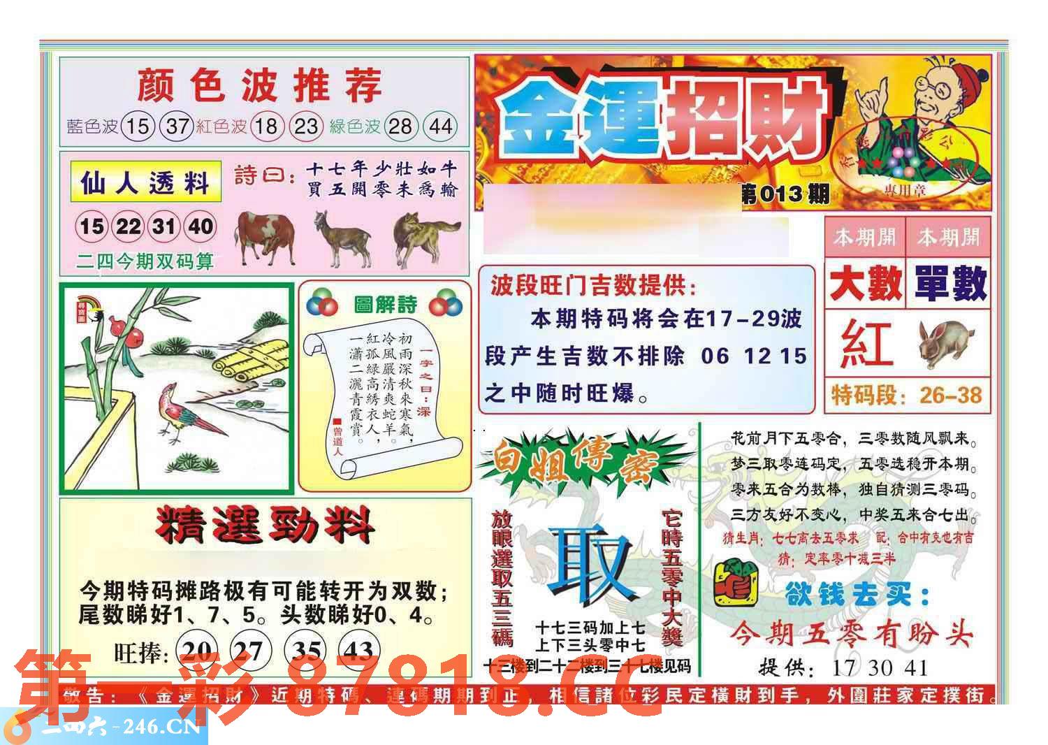 图片载入中...