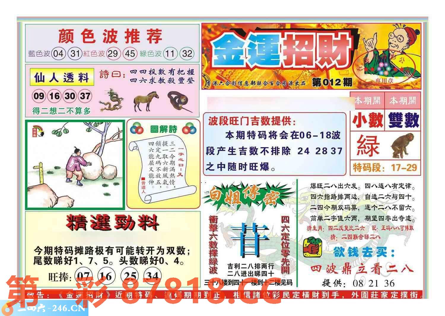 图片载入中...