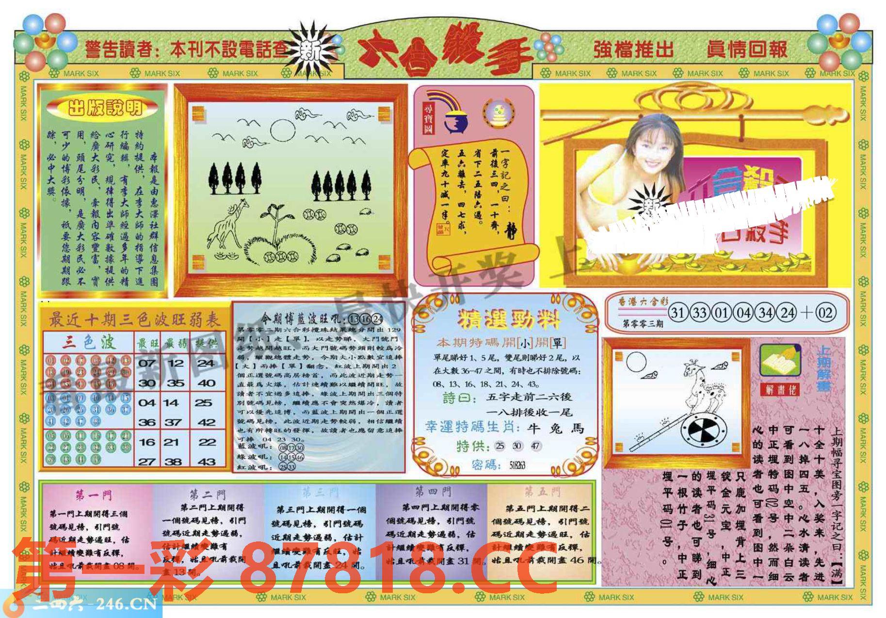 图片载入中...