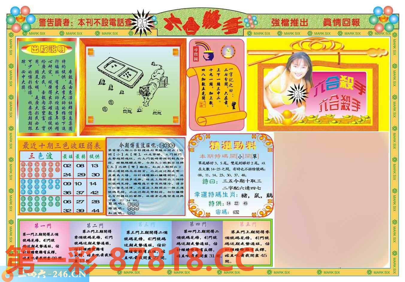 图片载入中...